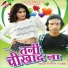 Alah Dilwale Dehatiya
