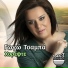 Gogo Tsampa