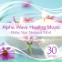 Relax α Wave