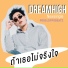 Dreamhigh