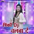 Pinky Bhaat