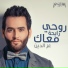 Ezz El Deen