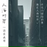 语音表哥