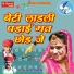 Shravan Singh Rawat