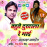 Akash Panday