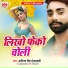 Aditya Singh Allahabadi