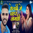 Harish joshi haru