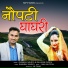 Dhanraj Saurya, Rajlaxmi Gudiya