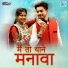 Raju Rawal