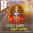 Shabir Dange, Mahalakshmi