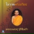 ว ษณ กร
