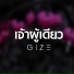 Gize
