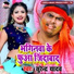 Surendra Yadav