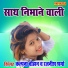 Kalpana Chauhan, Rajnish sharma