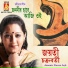 Jayati Chakraborty