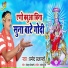 Pramod Prajapati