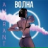 Amarant