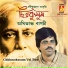 Amitava Bagchi