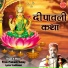 Prem Prakash Dubey