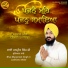 Bhai Manpreet Singh Ji Ludhiana Wale