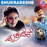 Vijayanand