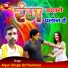 Arjun Singh Urf Kariman