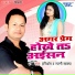 Hari Om, Rajni Shakya