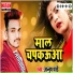 Anup Pandey