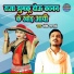 Boby Shastri