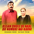 Shabana Noor, Safdar Premi