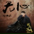 Shen Yi Cheng