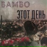 Bambo