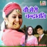 Mahendar Singh Negi, Meena Rana