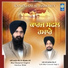 Bhai Manpreet Singh Sri Amritsar Wale