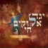 הראל חדד