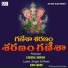 Guru Swamy