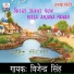 Vijendr Singh