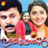 Balaram, Sujatha Mohan
