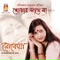 Rokeya