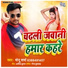 Monu Sharma