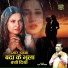 R.D. Awara