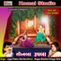 Jogaji Thakor, Gita Barot