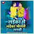 Antra Singh Priyanka, Hemendra Pal