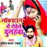 Sumit Yadav Lala