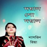 Nasrin