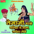 Ramraj Gurjar Kheda