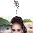 35.蔡依林(Jolin Tsai)