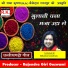 Nilkamal Vaishnav