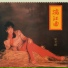 Agnes Chan