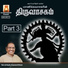 Sivapuranam D. V. Ramani
